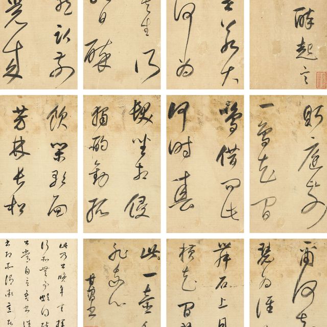 Dong Qichang — Каллиграфический почерк от скорописи