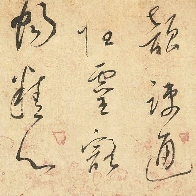 Dong Qichang — Скоропись и каллиграфия в честь Хуай Су