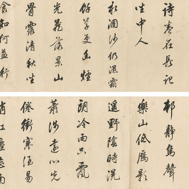 Dong Qichang — Четыре стихотворения в запущенном варианте