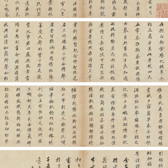 Dong Qichang — Каллиграфия стандартным шрифтом