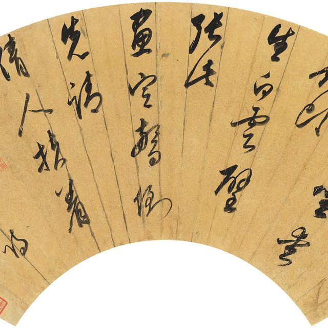 Dong Qichang — Стихотворение из семи иероглифов, написанное бегущим шрифтом