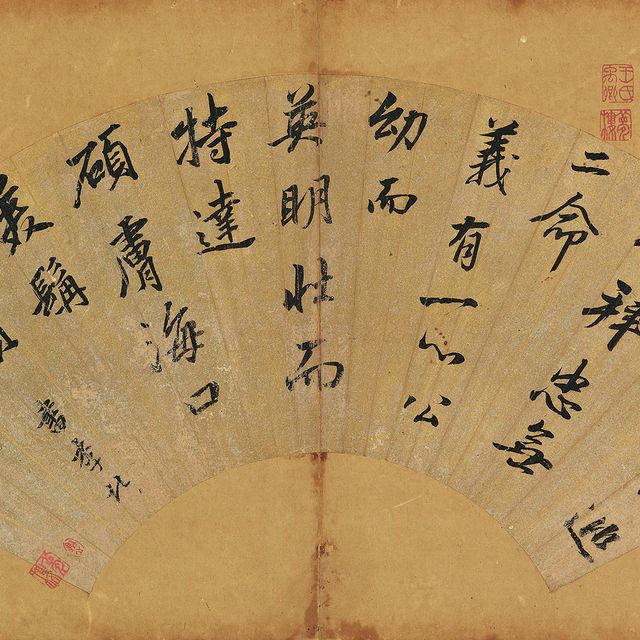 Dong Qichang — Бегущие письмена со стелы Лисю