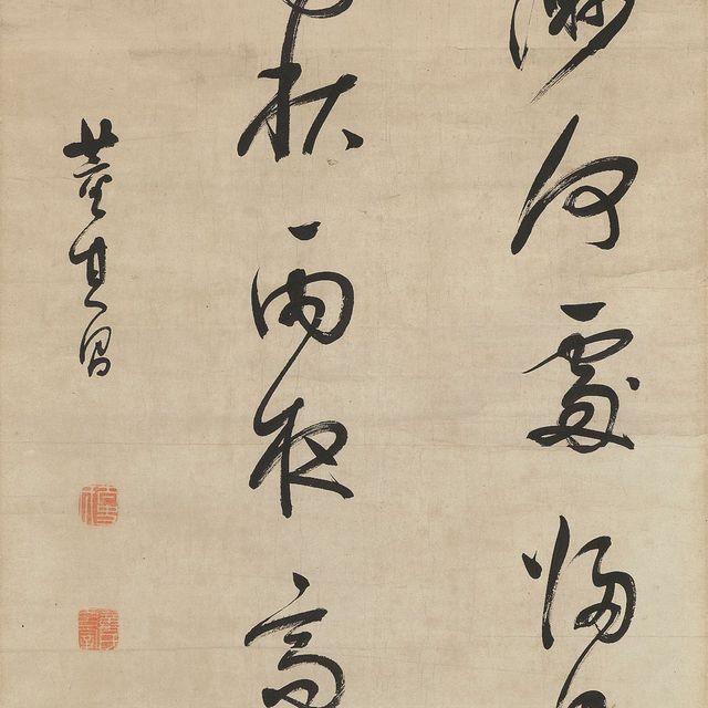 Dong Qichang — Стихотворение из пяти иероглифов, написанное каллиграфическим почерком скорописью