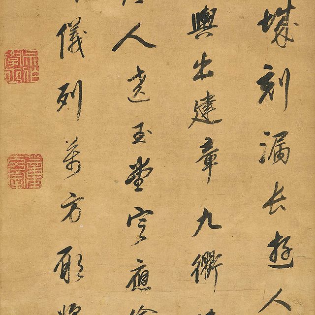 Dong Qichang — Стихотворение из пяти символов в запущенном сценарии