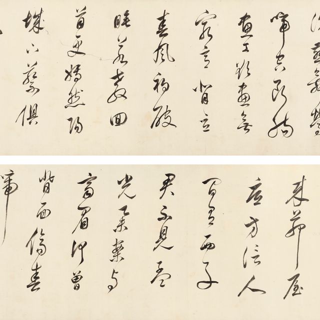Dong Qichang — Каллиграфия с запущенным сценарием