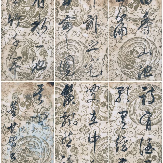 Dong Qichang — Каллиграфия бегущим шрифтом