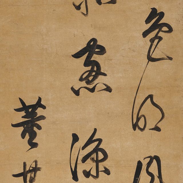 Dong Qichang — Стихотворение в запущенном скрипте