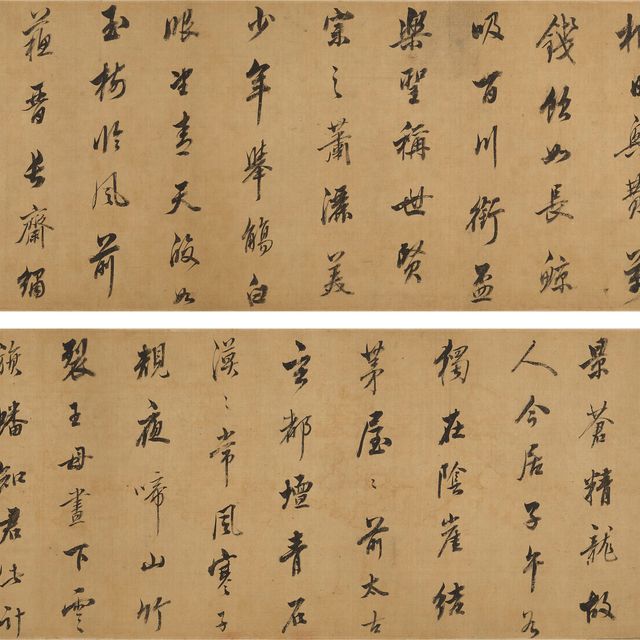 Dong Qichang — Стихи в запущенном скрипте