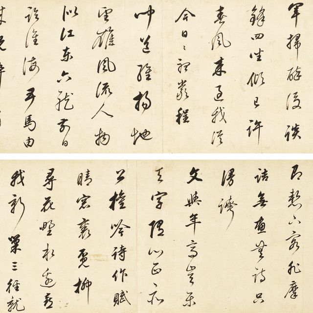 Dong Qichang — Каллиграфия с запущенным сценарием