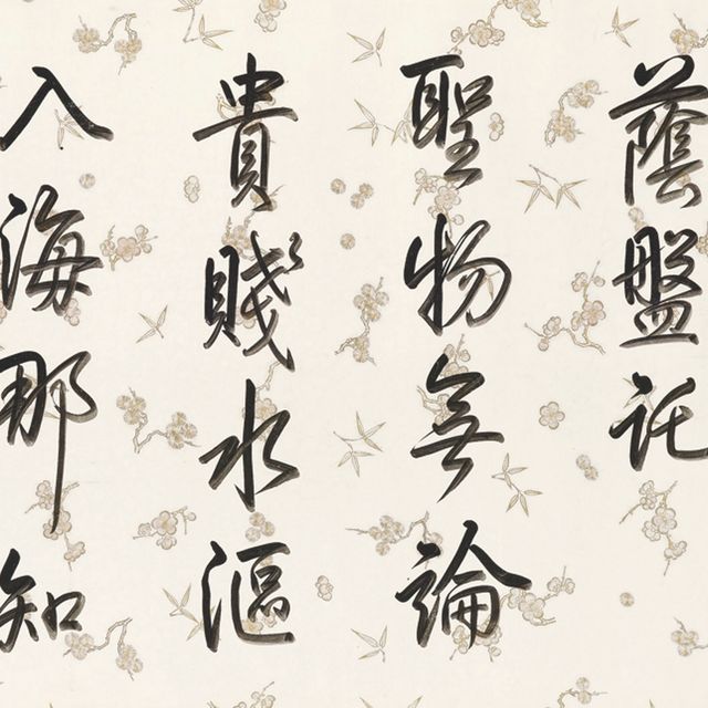 Emperor Qianlong — Стихотворение из семи символов в запущенном сценарии