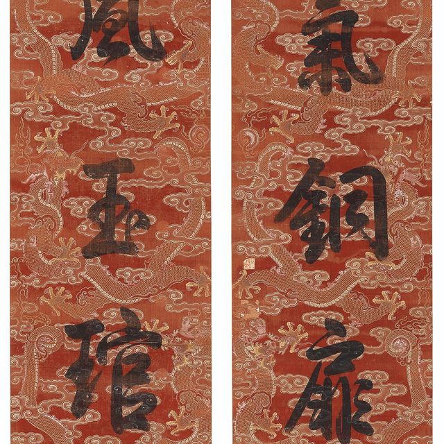 Emperor Qianlong — Пентатоническое поэтическое двустишие, написанное бегущим шрифтом