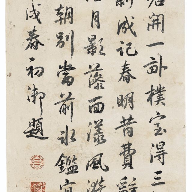 Emperor Qianlong — Каллиграфия