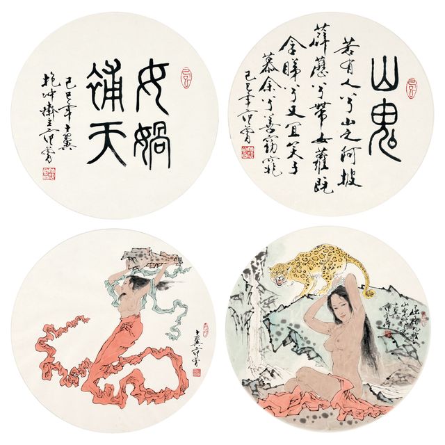Fan Zeng — Мифические истории