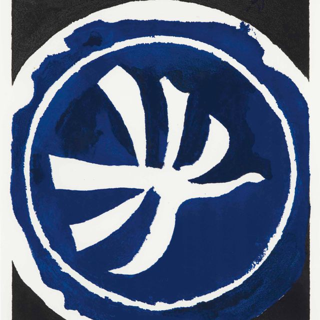 Georges Braque — Л'Ойсо блан