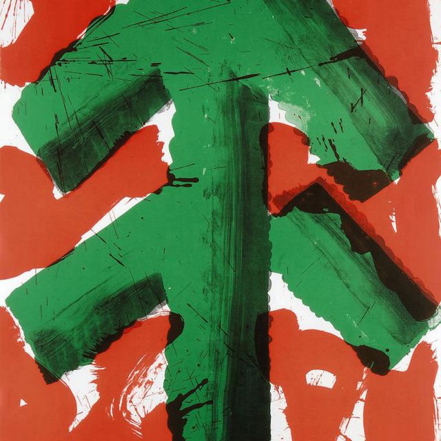 Howard Hodgkin — Добро пожаловать из отдела искусства и спорта (Heenk, 71)