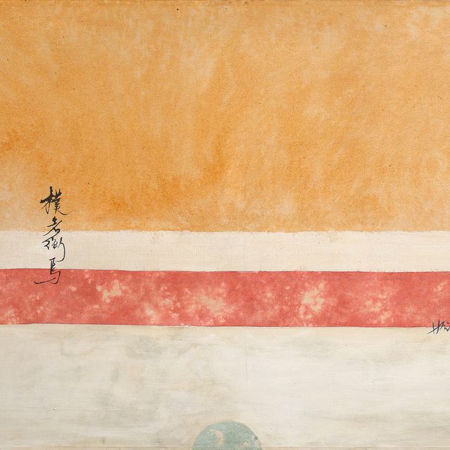Hsiao Chin — ЧУВСТВО РАВНОВЕСИЯ (СМИРЕНИЕ - ЭТО РАВНОВЕСИЕ)