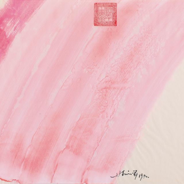 Hsiao Chin — ПЕНЕЛОПА (МАЗОК)