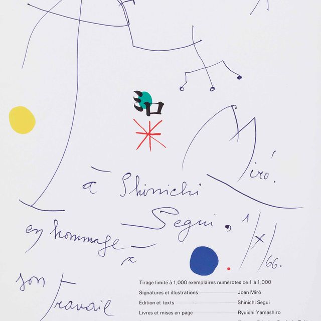 Joan Miró — Композиция