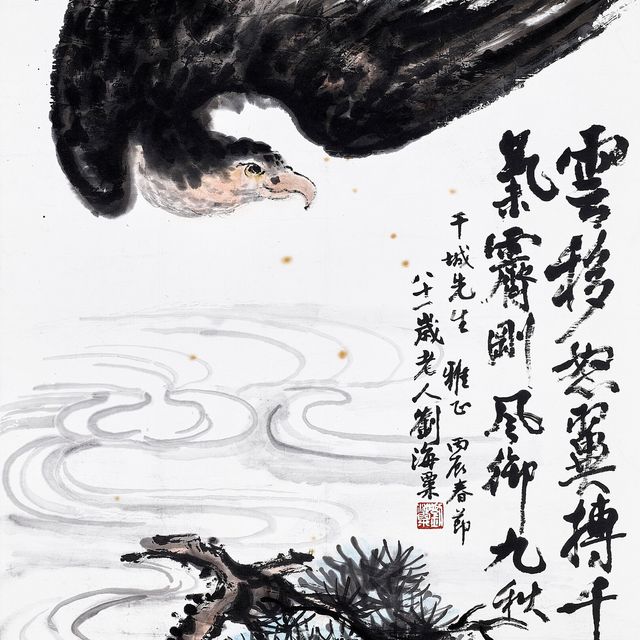 Liu Haisu — Орёл