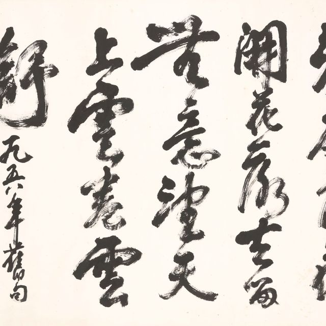 Liu Haisu — Каллиграфия