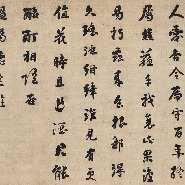 Liu Yong — Стихи Ван Аньши