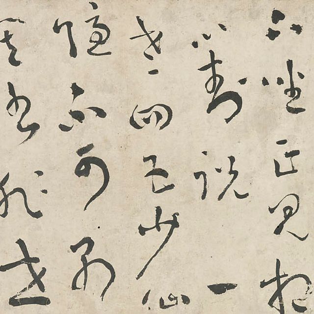 Liu Yong — Каллиграфия скорописью