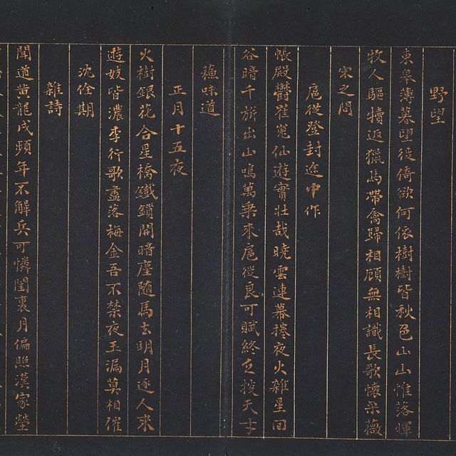 Liu Yong — Сто стихотворений о династии Тан
