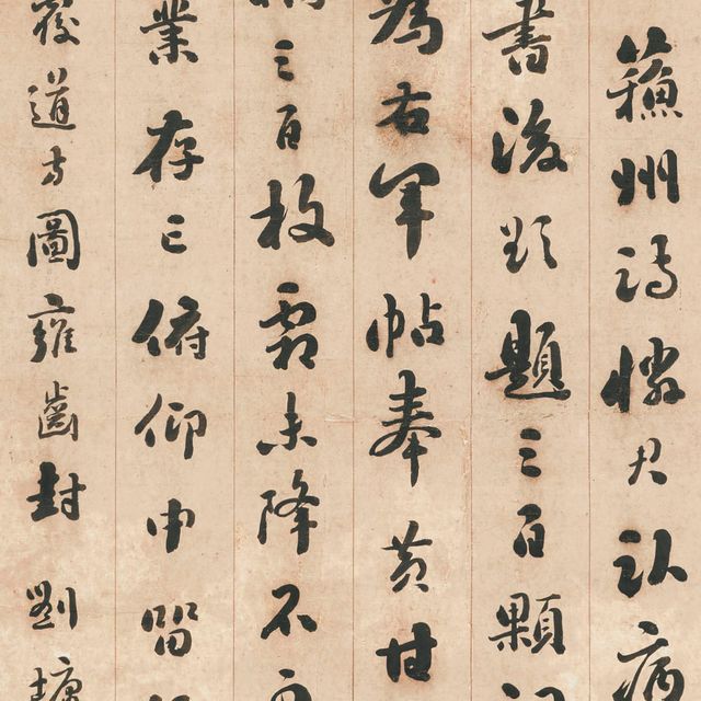 Liu Yong — Каллиграфия с запущенным сценарием