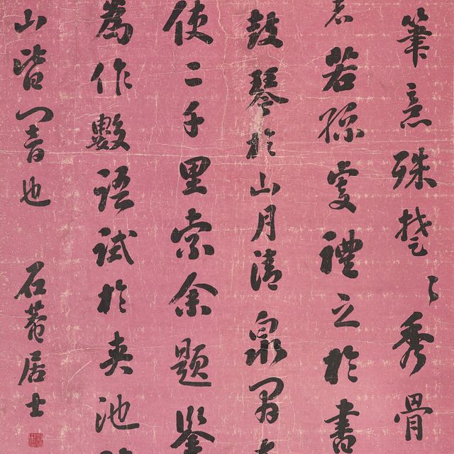Liu Yong — Каллиграфия с запущенным сценарием