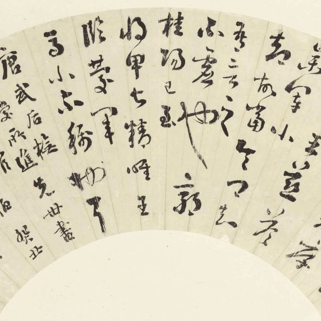 Liu Yong — КАЛЛИГРАФИЯ