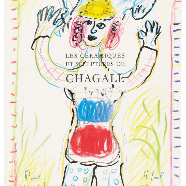 Marc Chagall — Радость жизни для Ингрид и Альфреда