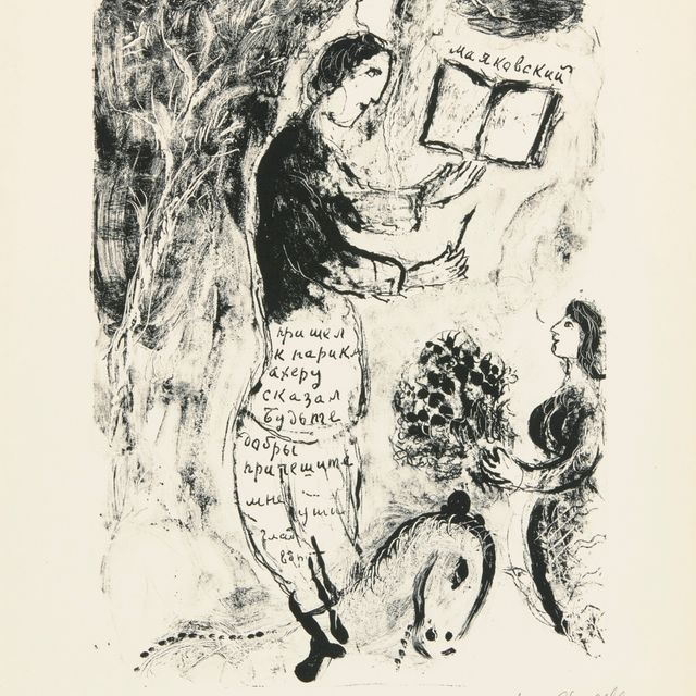 Marc Chagall — Майяковский