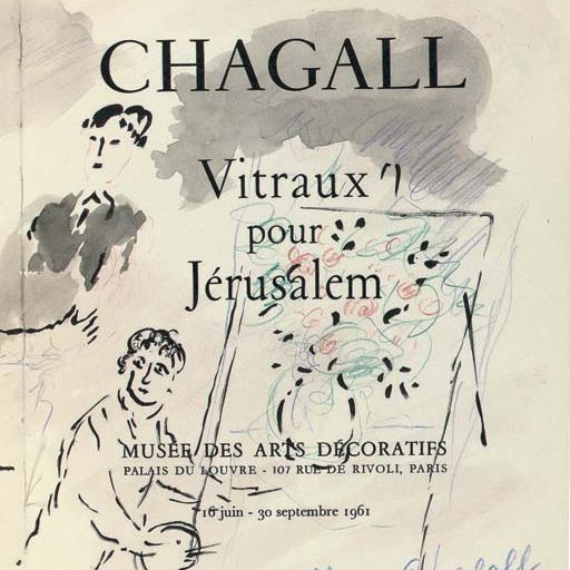 Marc Chagall — Выставка "Витро для Иерусалима", Музей декоративных искусств, Дворец Лувр, Париж, 16 июня - 30 сентября 1961 года