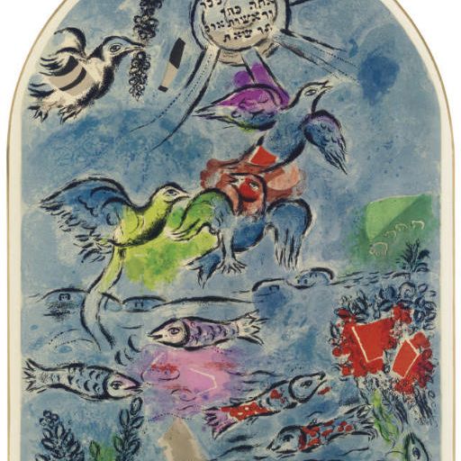 Marc Chagall — "Племя Рубена", из двенадцати макетов витражей для Иерусалима , Шарль Сорлье (C.S. 12)