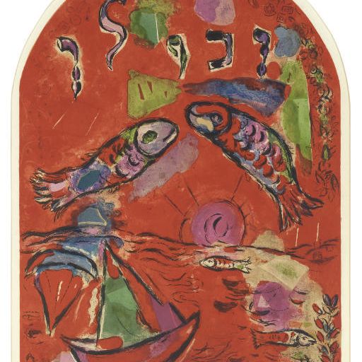 Marc Chagall — Колено Завулоново, из двенадцати макетов витражей для Иерусалима , Шарль Сорлье (C.S. 16)