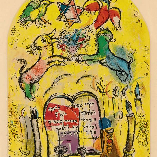 Marc Chagall — Колено Левия, из двенадцати макетов витражей для Иерусалима (C.S. 14)