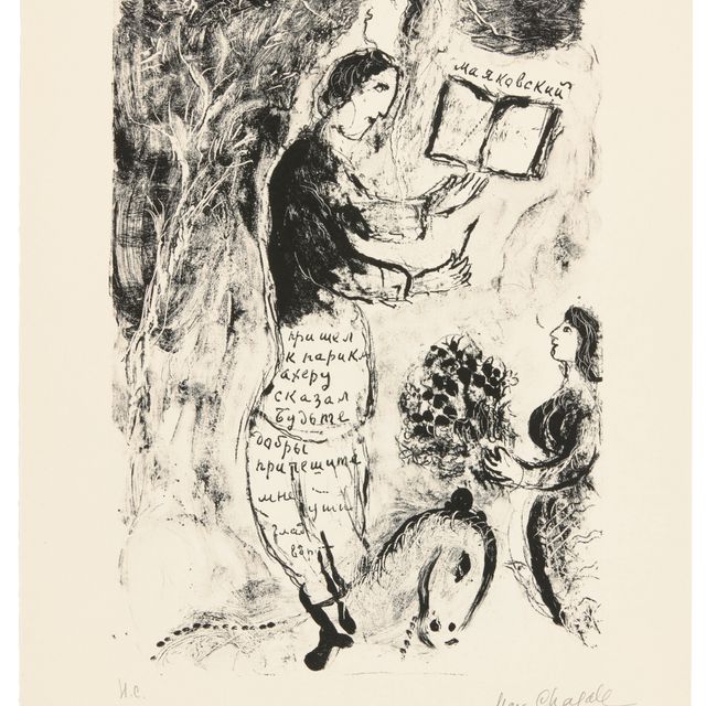 Marc Chagall — Маяковский