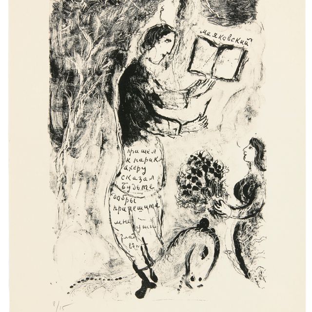 Marc Chagall — Маяковский