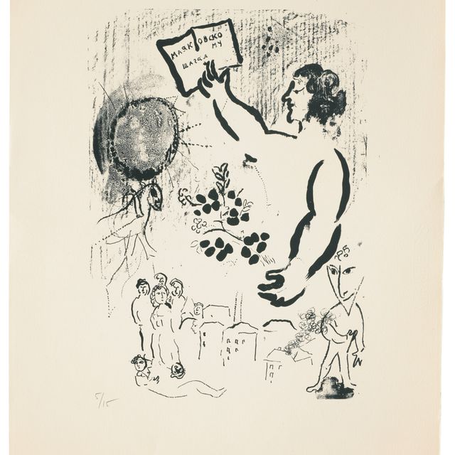 Marc Chagall — Маяковский