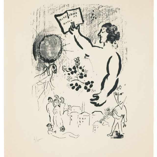 Marc Chagall — Маяковский