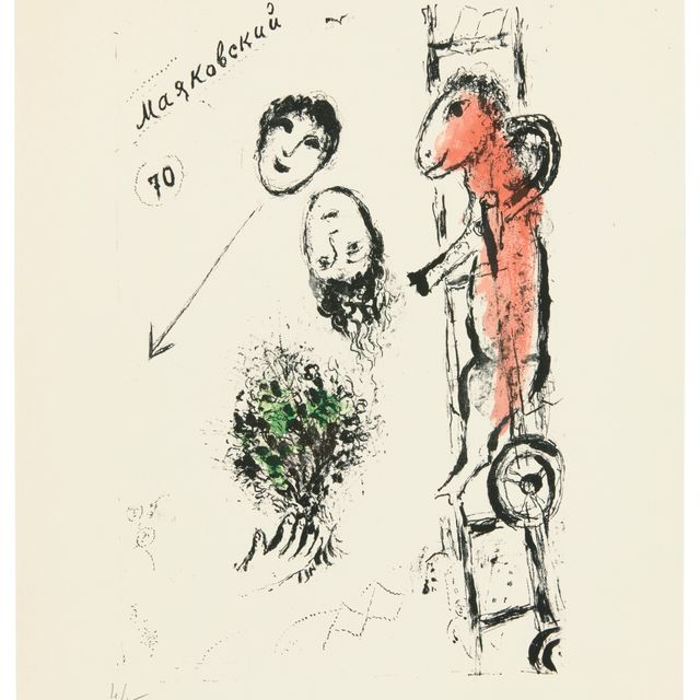 Marc Chagall — Маяковский
