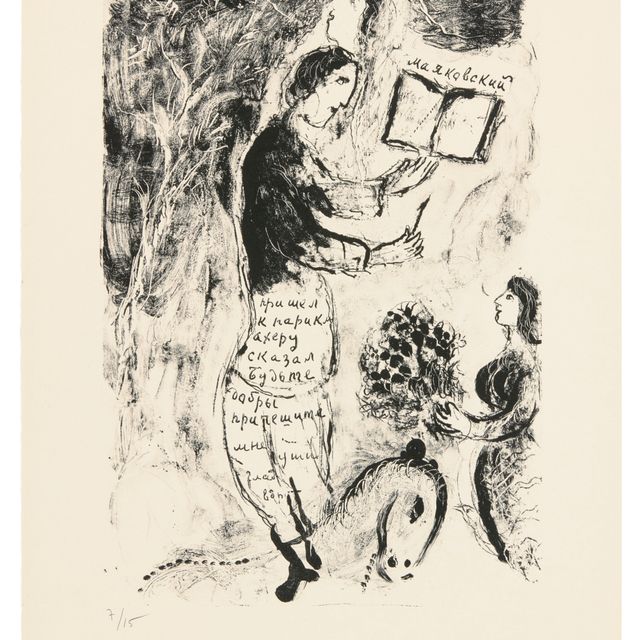 Marc Chagall — Маяковский