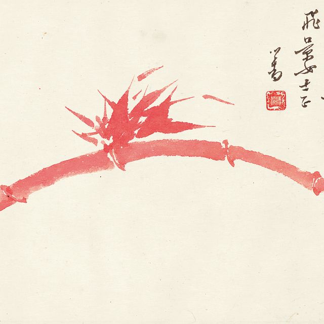Pu Ru — Бамбук