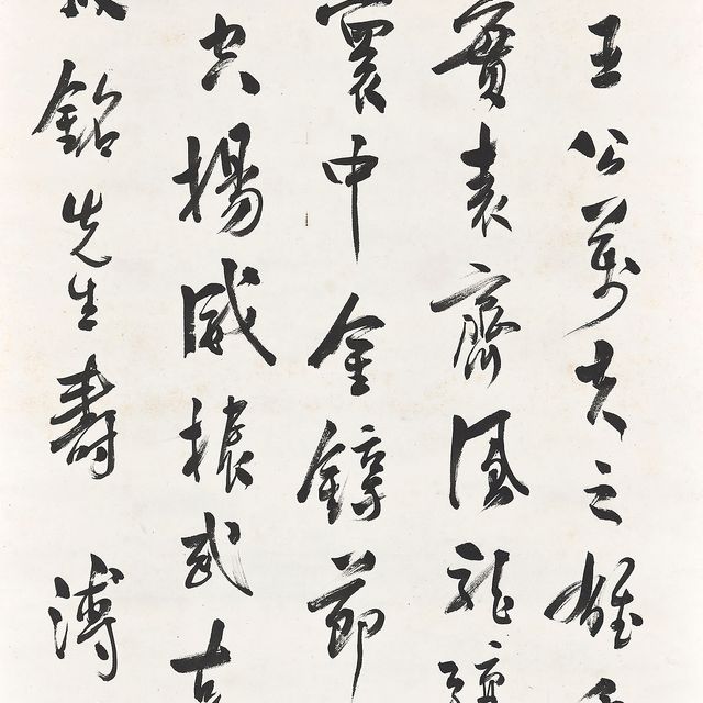 Pu Ru — Каллиграфия