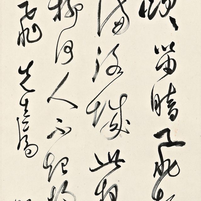 Pu Ru — Каллиграфия