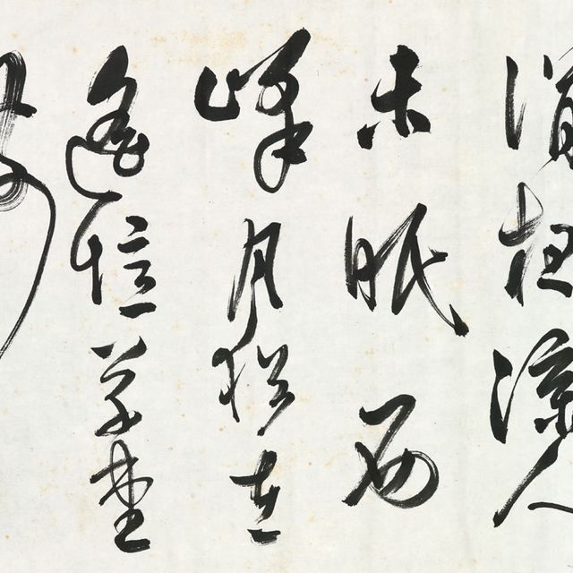 Pu Ru — Каллиграфия