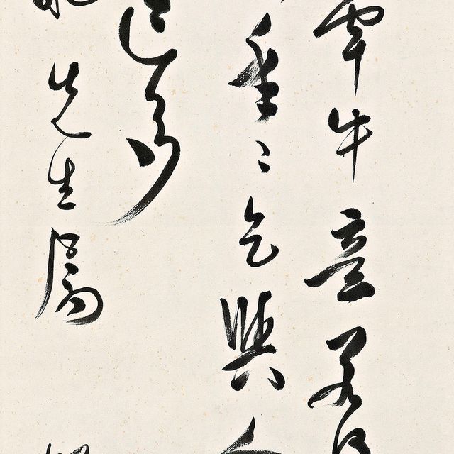 Pu Ru — Каллиграфия