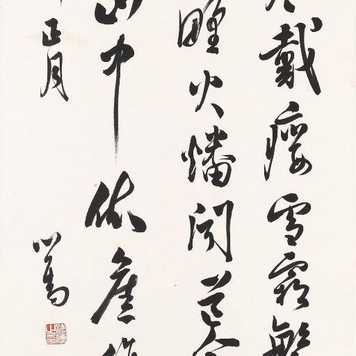 Pu Ru — ПУ РУ (1896-1963)