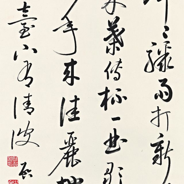 Qi Gong — Каллиграфия