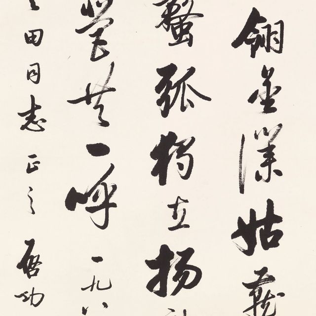 Qi Gong — Каллиграфия